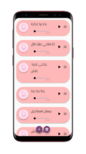 اغاني مغربيه Screenshot 3