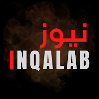 Inqalab News | Urdu News App