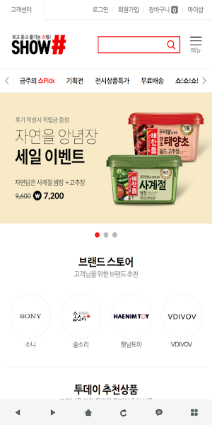 쇼샵 Screenshot 0