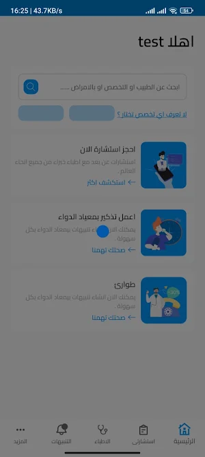 Hospital Online Screenshot 1