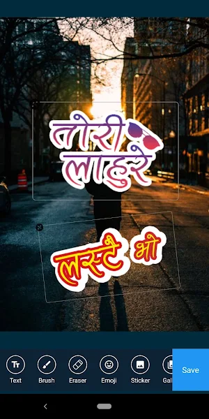फोटोमा नेपाली लेख्नुहोस् - Write Nepali on Photo Screenshot 3