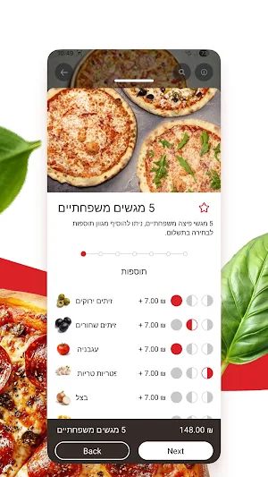 פיצה הוליווד אשקלון Screenshot 2