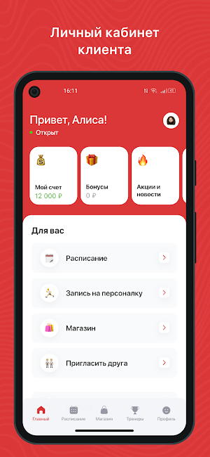 FitLove фитнес-студия Screenshot 1