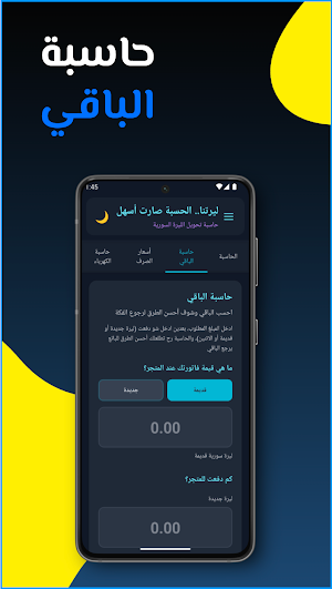 Liratna - ليرتنا Screenshot 3