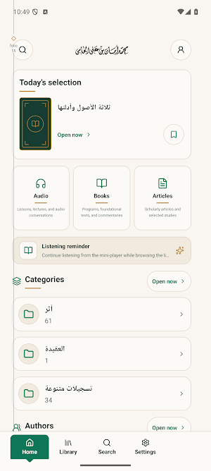 Eljame.com Screenshot 0