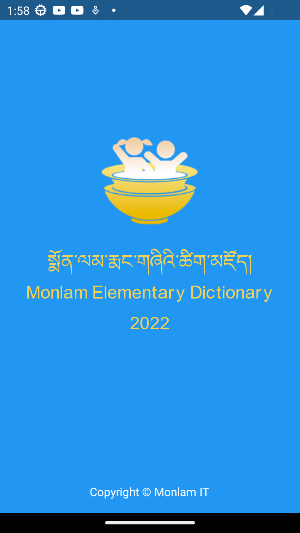Monlam Elementary Dictionary Screenshot 0