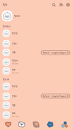 카카오톡 테마 - Mbti 잇티제얼굴 말풍선 Screenshot 1
