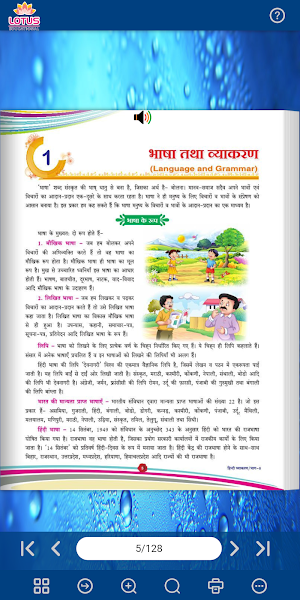 Lotus Hindi Vyakaran - 8 Screenshot 2
