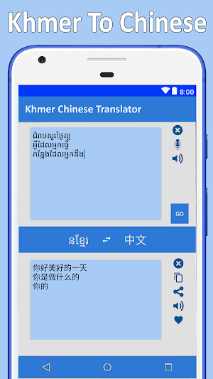 Khmer Chinese Translator Screenshot 0