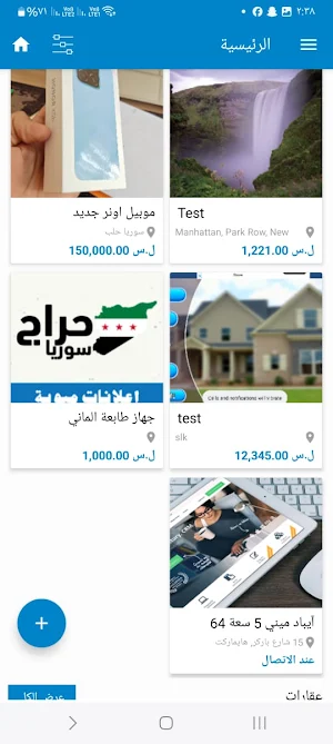 Harag Syria Screenshot 1