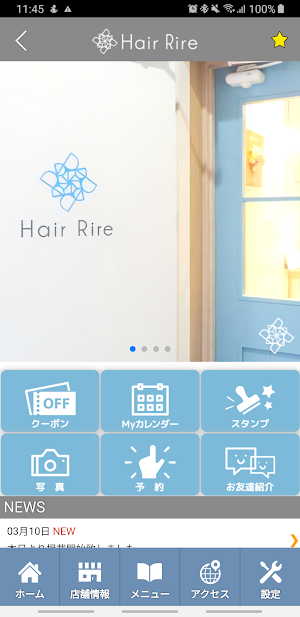 Hair Rire【ヘアリール】公式アプリ Screenshot 1