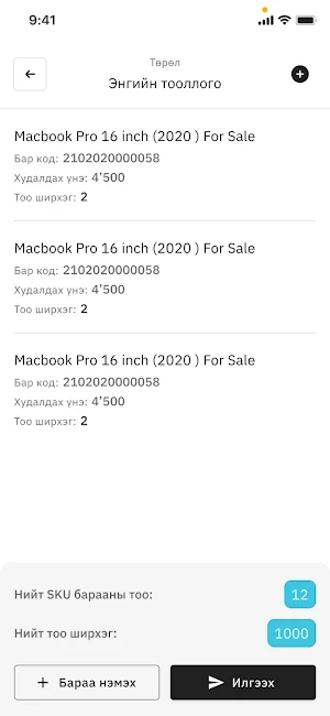 EZ-Store Screenshot 2
