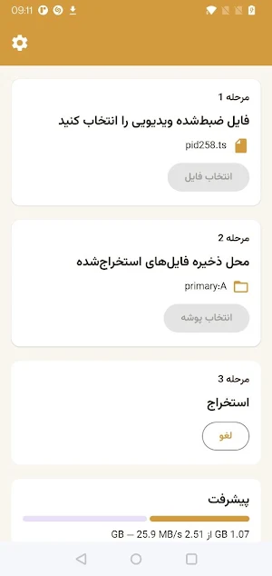 رستم مدیا | Rostam Media Screenshot 3