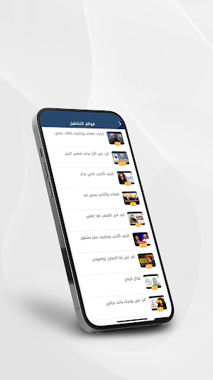 مكافح الشبهات Screenshot 2