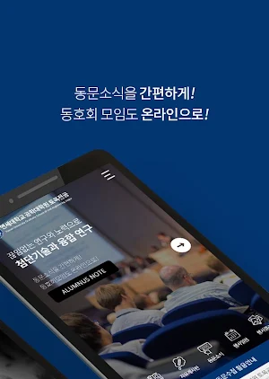 연세대학교 공학대학원 토목전공 Screenshot 3
