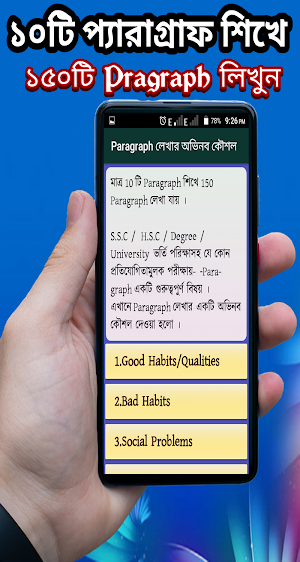 ইংরেজি বানিয়ে লেখার টেকনিক Screenshot 1