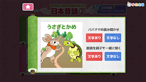 【日本昔話】かぐや姫・ごんぎつね など幼児向け絵本2 Screenshot 1