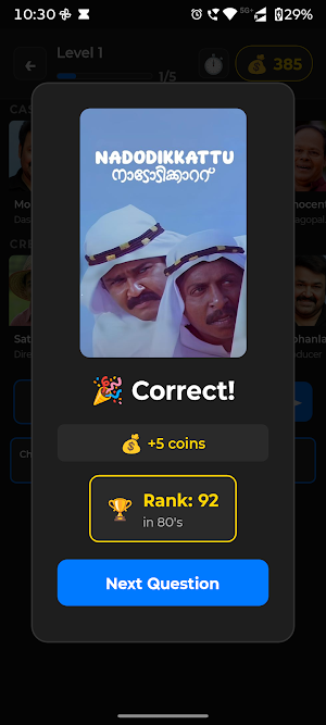 Cinema Neram: Malayalam Quiz Screenshot 1