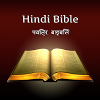 Hindi Holy Bible