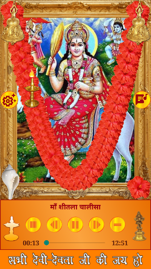Hindu Devi-Devata Chalisa Screenshot 3