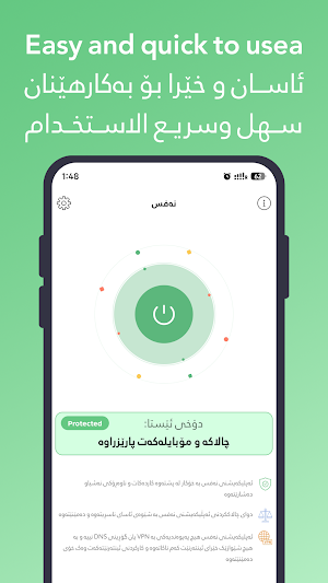 Nafs | نەفس Screenshot 0
