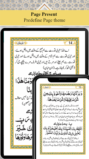 Masnoon Duain - Taj Company Screenshot 1