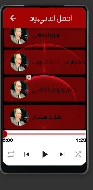 اجمل اغاني الفنان وديع الصافي Screenshot 1