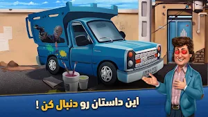 نیسان آبی Screenshot 1