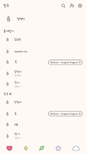 카카오톡 테마 - 맑눈광 햄찍이 Screenshot 1