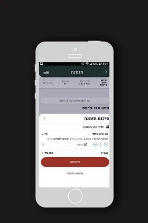 ג'וזף אנד סאנס , Josep 'n Sons Screenshot 3