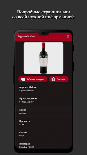 Winelife Screenshot 2