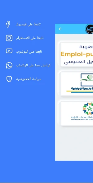 بوابة التشغيل متعددة الوظائف Screenshot 2