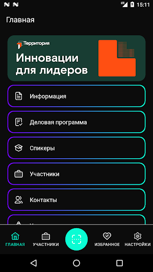 Форум «Территория» Screenshot 0