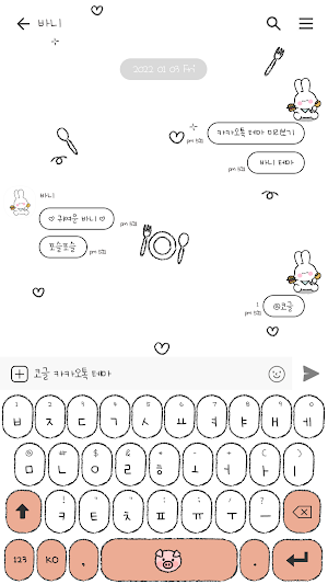 카카오톡 테마 - 살안찌는부적 바니_화이트_1 Screenshot 2