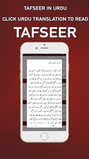Tadabbur-e-Quran - Quran Translation URDU Screenshot 3