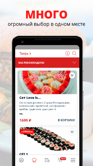 Fresh Pizza & Sushi Screenshot 0