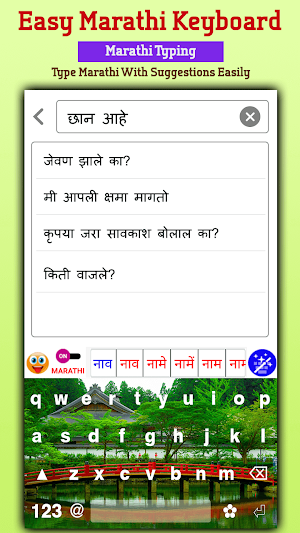 Easy Marathi Typing Keyboard: English to Marathi Screenshot 3