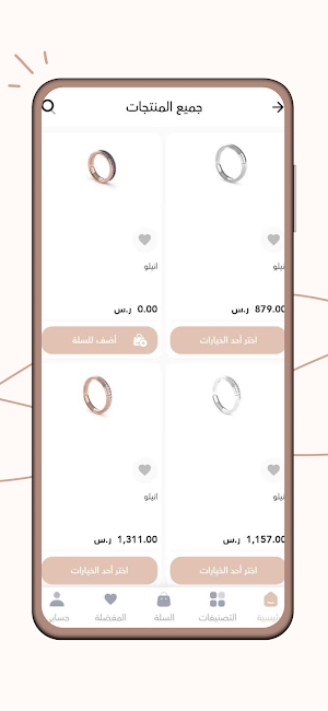 Anillo jewelry Screenshot 1