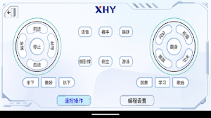 XHY-RC Screenshot 3
