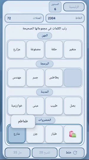 كلمة السر – ألغاز متشابكة Screenshot 0