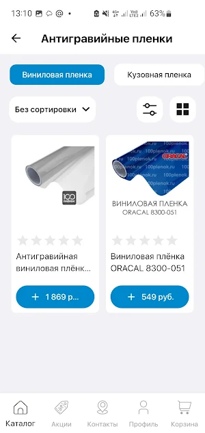 100 Пленок Screenshot 1