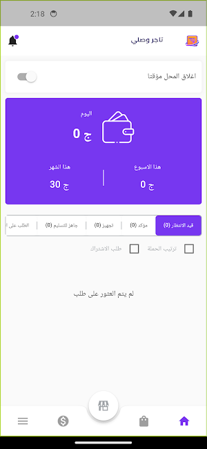 Tager w Screenshot 3
