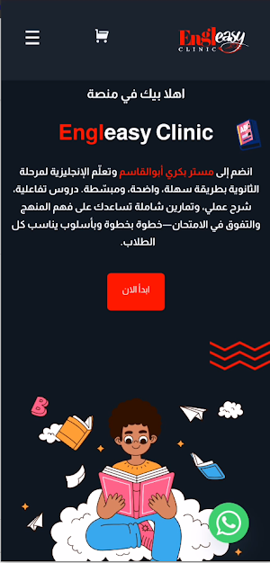 Engleasy Screenshot 1