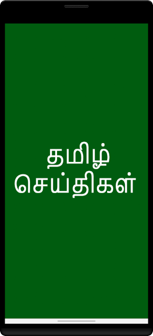 Tamil Live News Screenshot 0