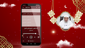 رقية الحرق والعذاب خالد الحبشي Screenshot 1
