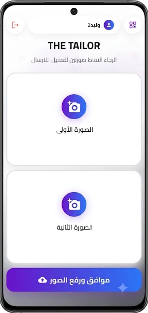 TAILOR CAMERA Screenshot 2