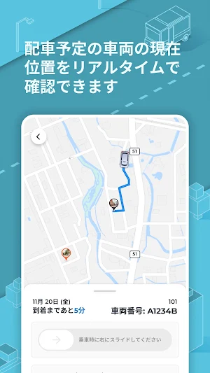 練馬区デマンドタクシー Screenshot 3
