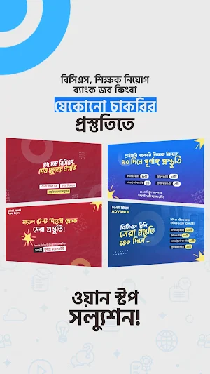 Priyo Shikkhaloy Screenshot 1