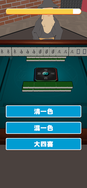 まーじゃんコレクション Screenshot 2