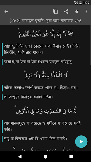 দোআ ও যিকির (হিসনুল মুসলিম) Screenshot 3